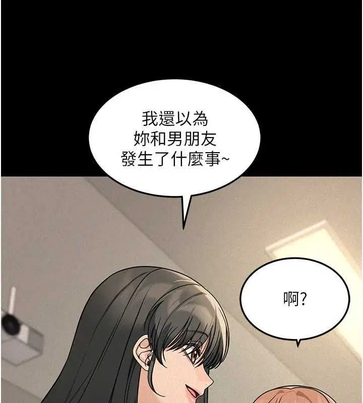 第21話-在公廁被灌爆♥
