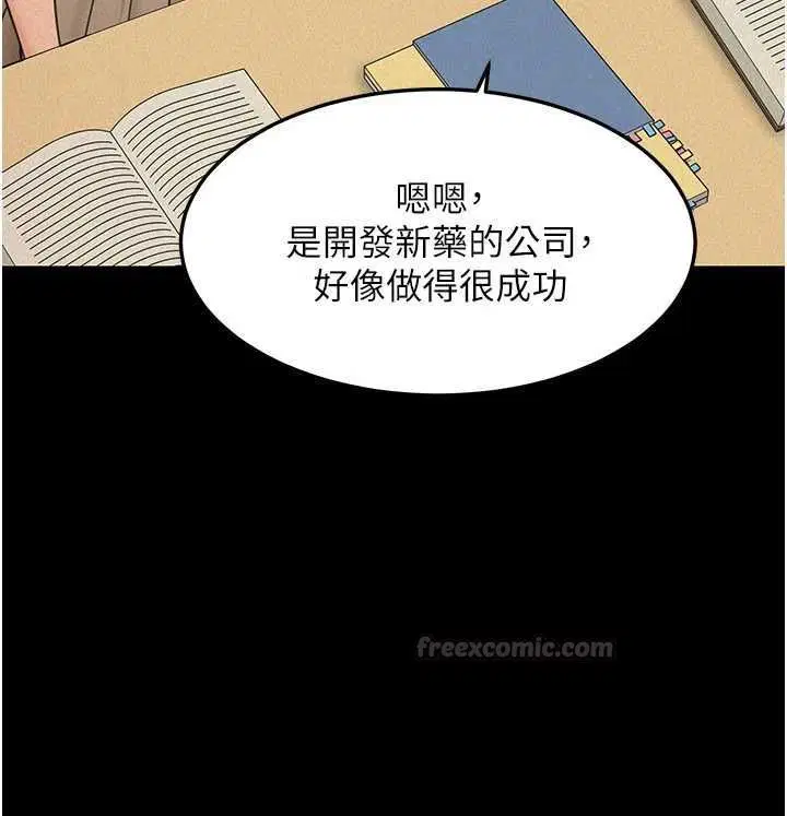 第21話-在公廁被灌爆♥