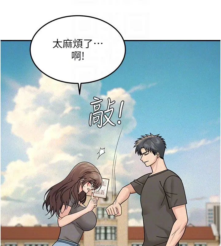 第22話-賣空就是一種NTR!