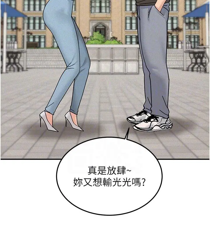第22話-賣空就是一種NTR!