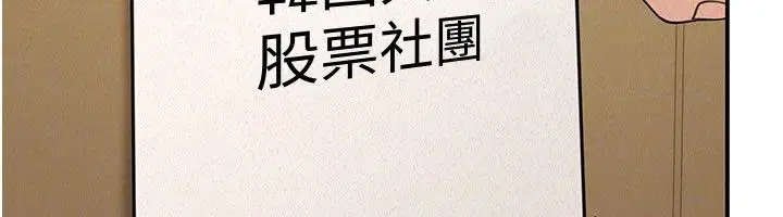 第22話-賣空就是一種NTR!