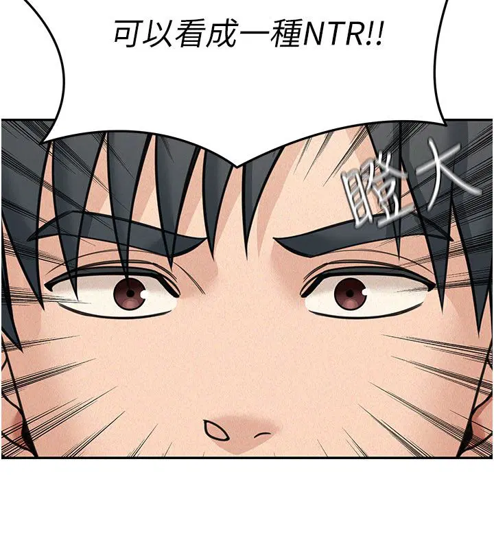 第22話-賣空就是一種NTR!