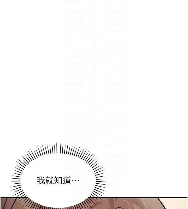 第22話-賣空就是一種NTR!