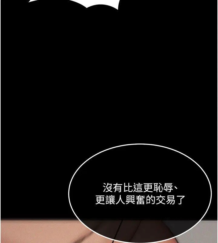 第22話-賣空就是一種NTR!