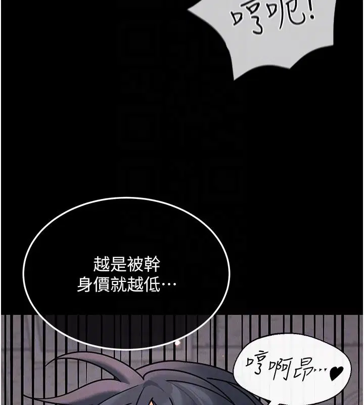 第22話-賣空就是一種NTR!