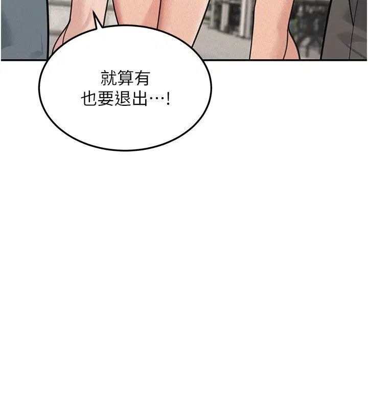 第22話-賣空就是一種NTR!