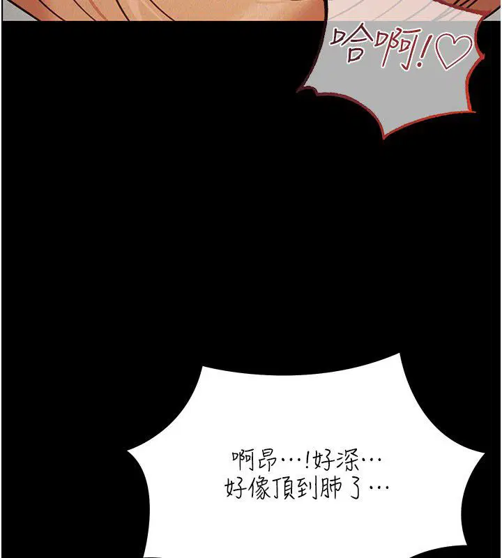 第22話-賣空就是一種NTR!