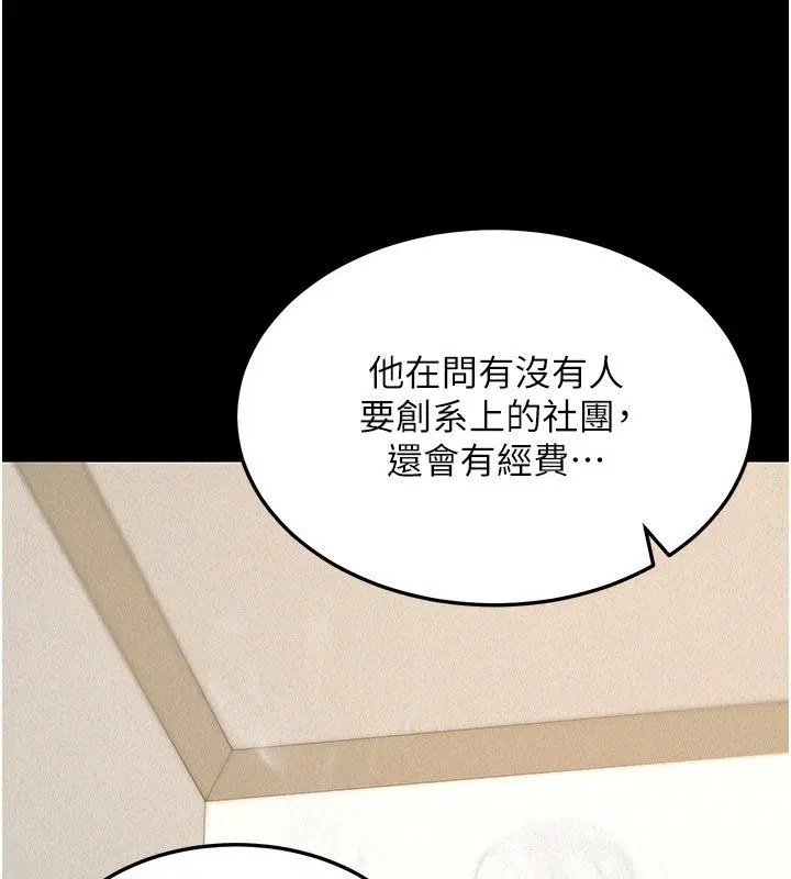 第22話-賣空就是一種NTR!