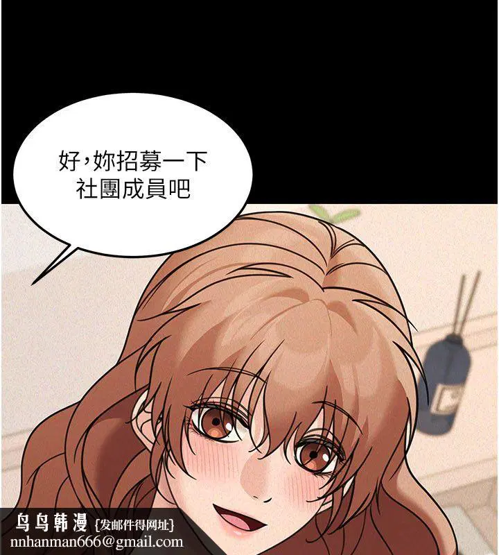 第22話-賣空就是一種NTR!