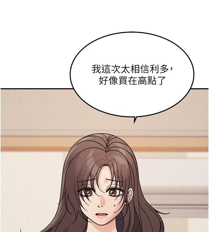 第23話-下流卻易懂的比喻