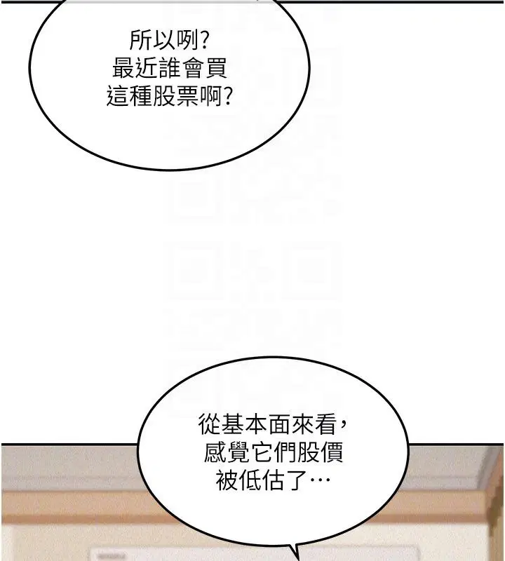 第23話-下流卻易懂的比喻