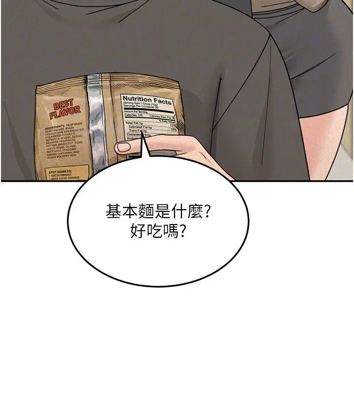 第23話-下流卻易懂的比喻