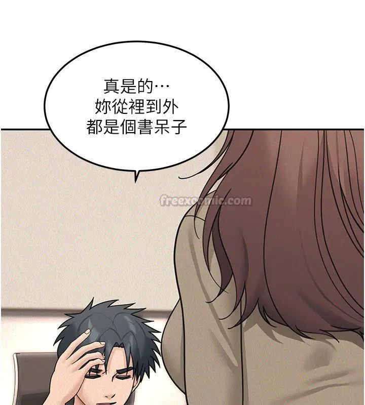 第23話-下流卻易懂的比喻