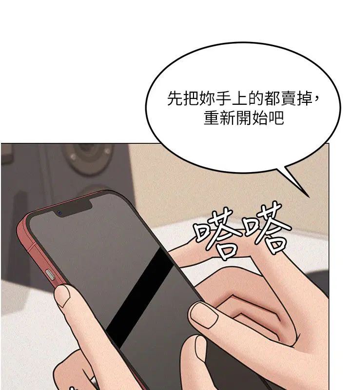第23話-下流卻易懂的比喻