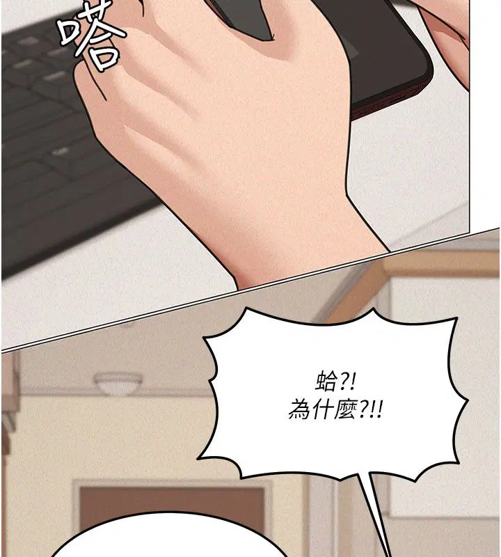 第23話-下流卻易懂的比喻