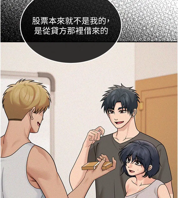 第23話-下流卻易懂的比喻