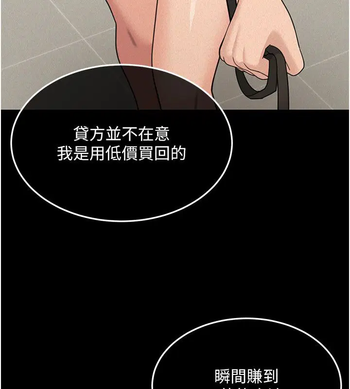 第23話-下流卻易懂的比喻