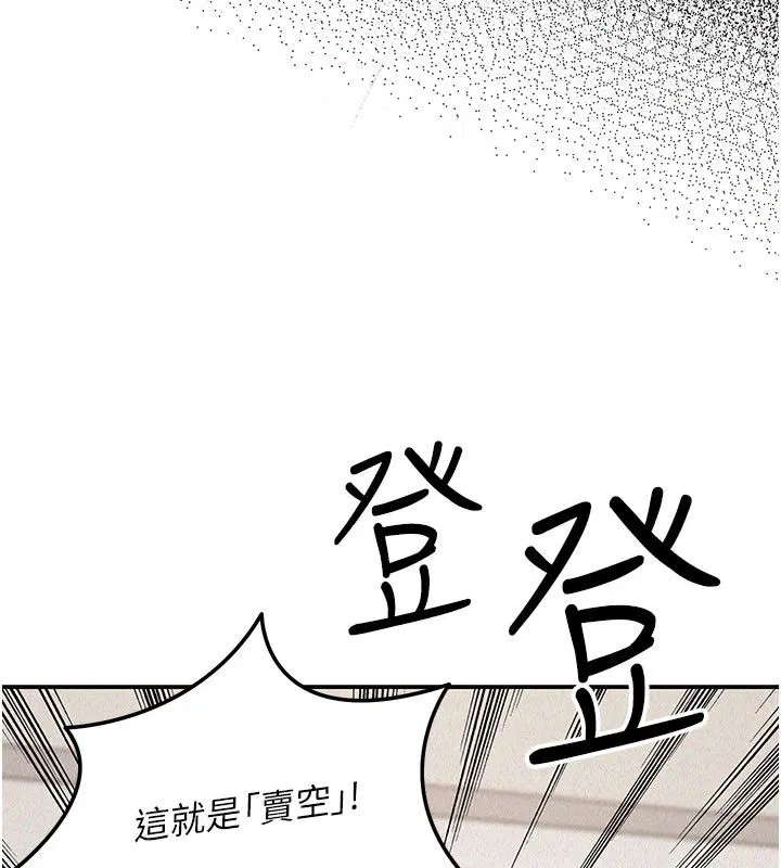 第23話-下流卻易懂的比喻