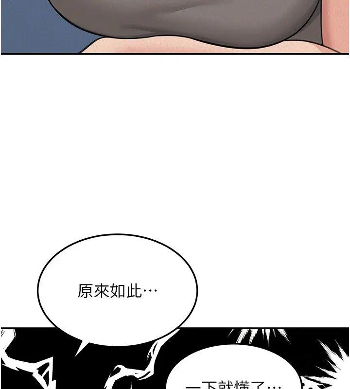 第23話-下流卻易懂的比喻