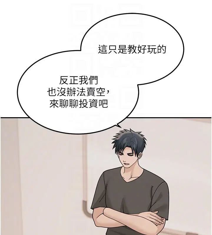 第23話-下流卻易懂的比喻