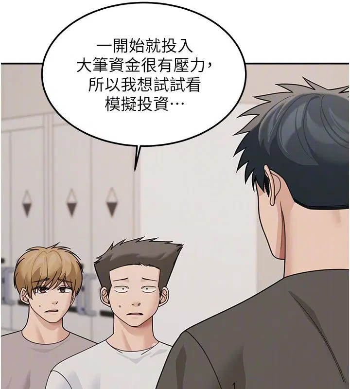 第23話-下流卻易懂的比喻