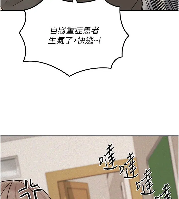 第23話-下流卻易懂的比喻