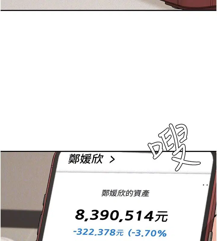 第23話-下流卻易懂的比喻