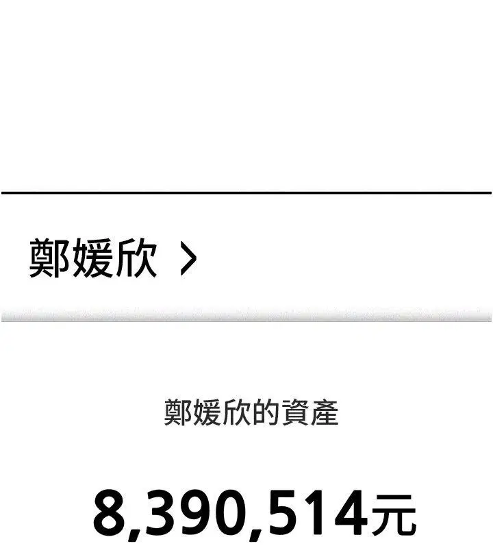 第23話-下流卻易懂的比喻