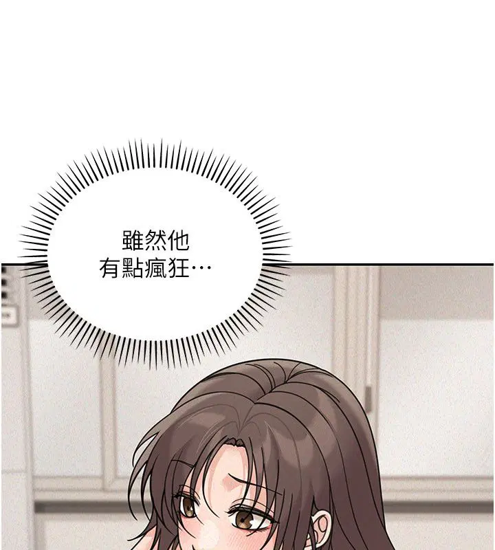 第23話-下流卻易懂的比喻