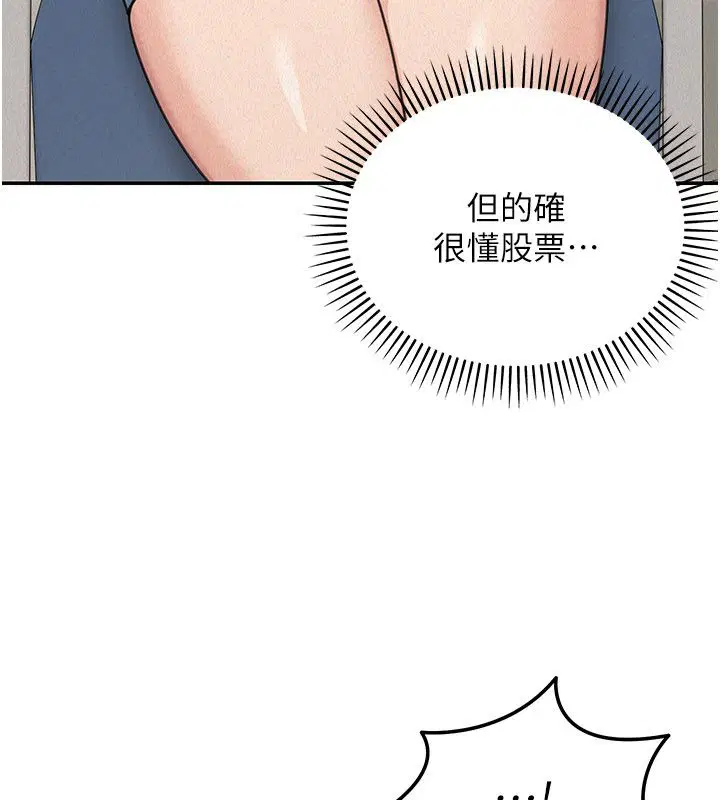 第23話-下流卻易懂的比喻