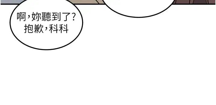 第23話 - 第106页