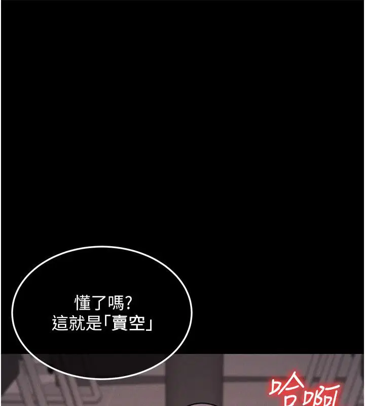第23話 - 第12页