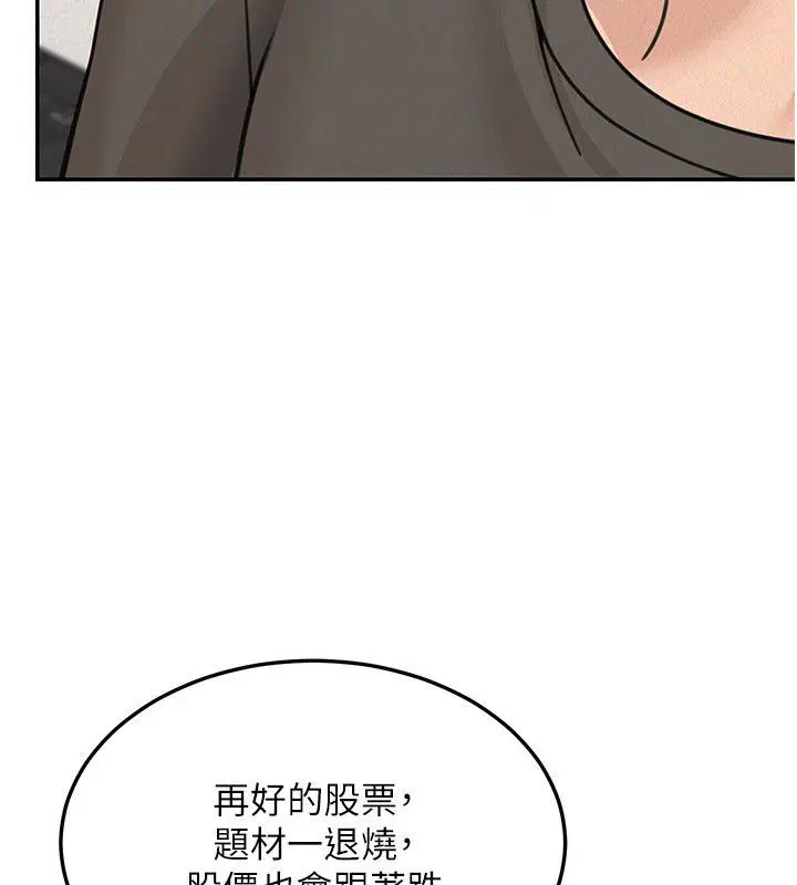 第23話 - 第132页