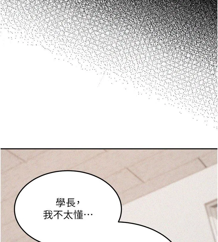 第23話 - 第18页