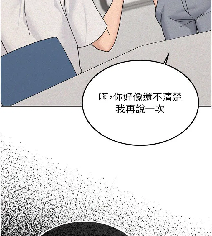 第23話 - 第20页