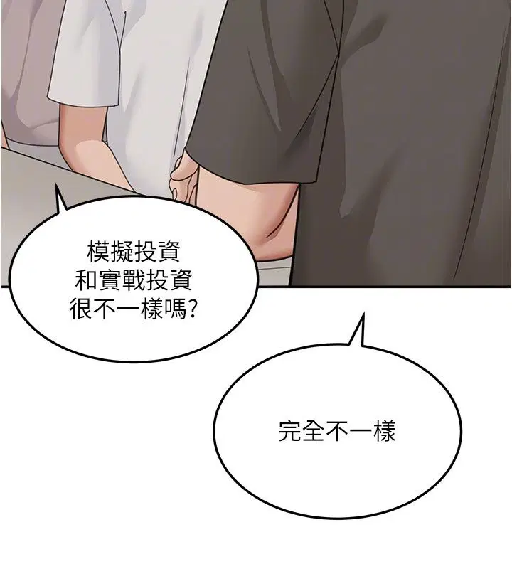 第23話 - 第54页