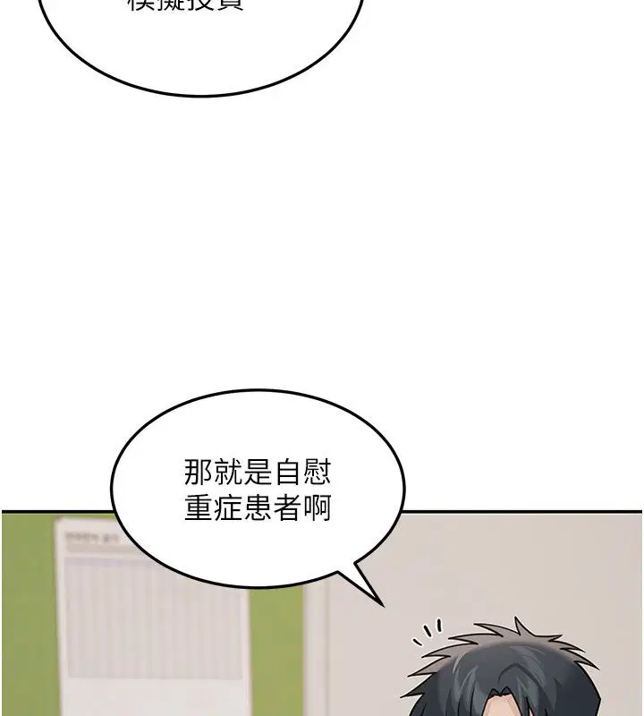 第23話 - 第64页