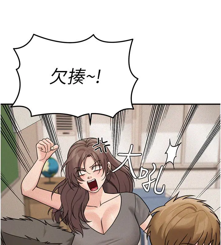 第23話 - 第68页