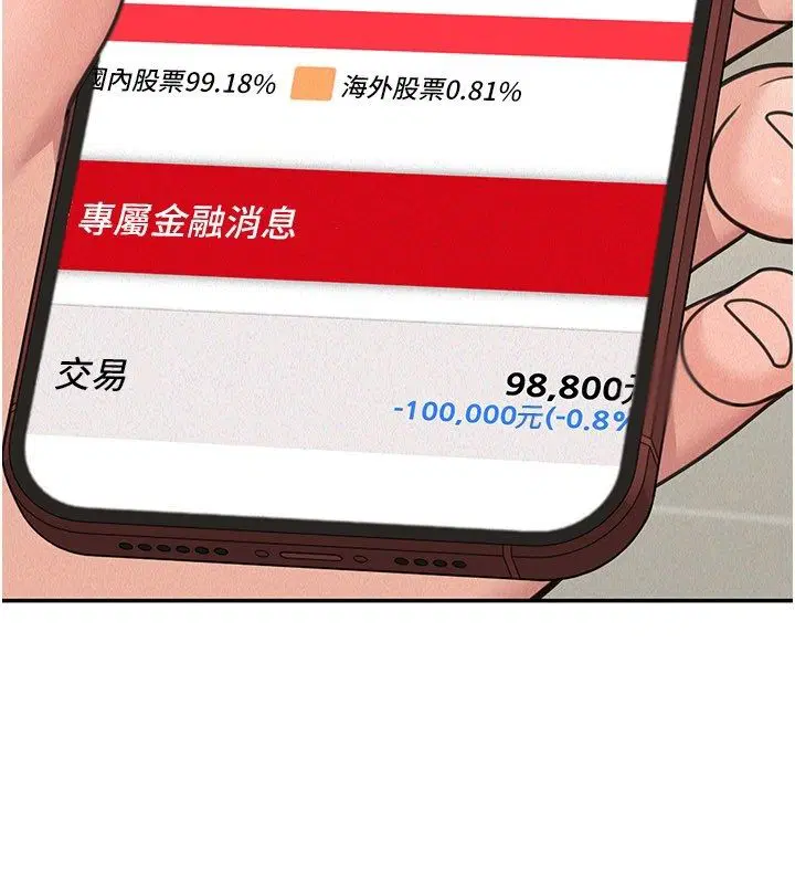 第23話 - 第80页