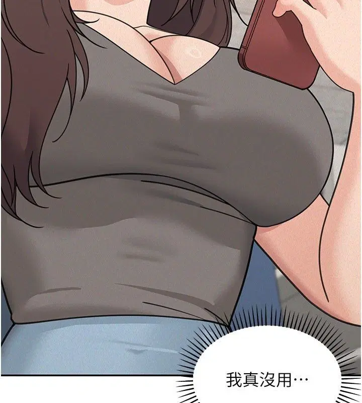 第23話 - 第84页