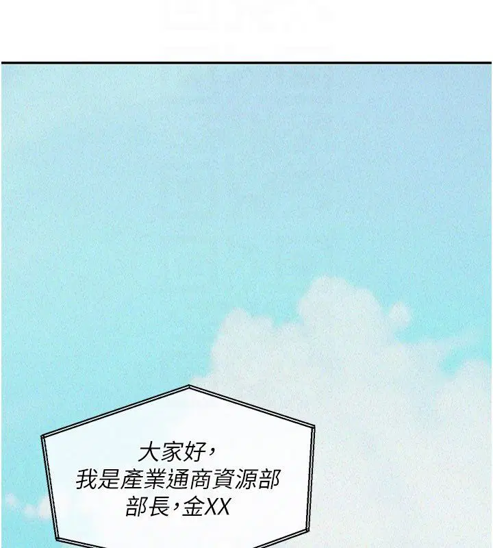 第23話 - 第95页