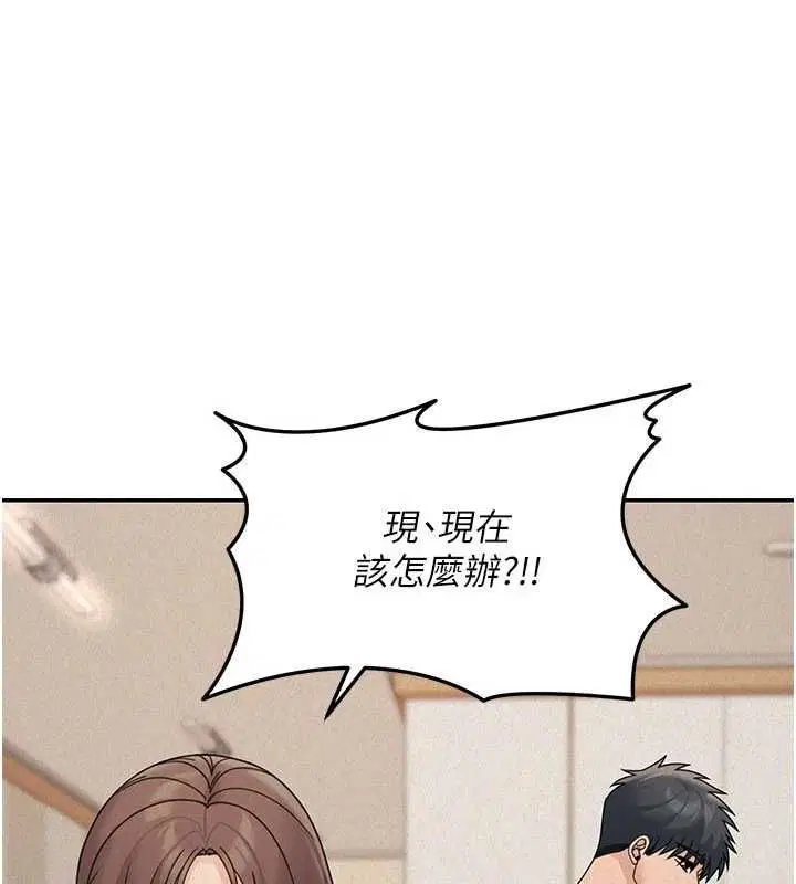 第24話-醉醺醺的兩人♥ - 第1页