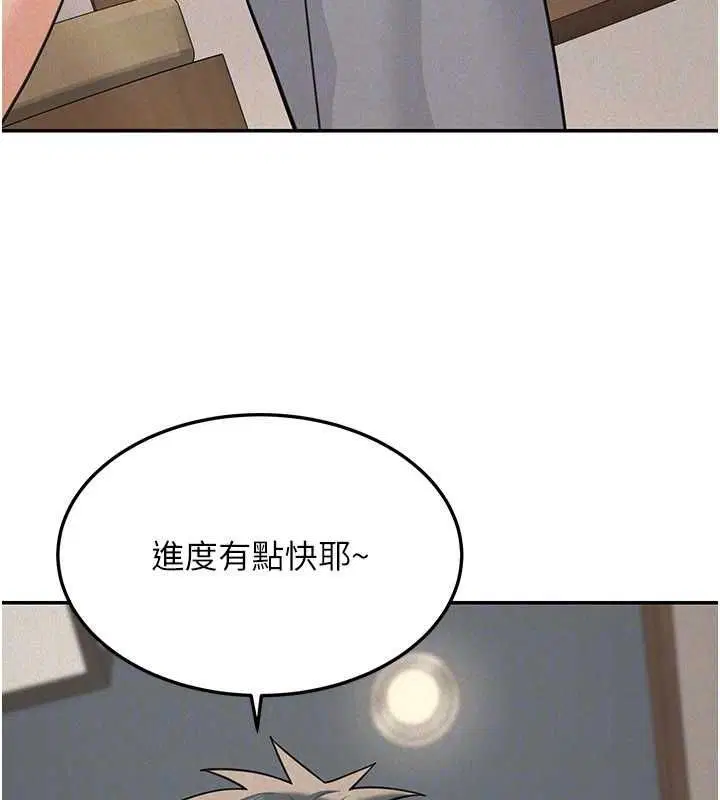 第24話-醉醺醺的兩人♥ - 第110页