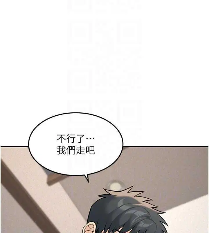 第24話-醉醺醺的兩人♥ - 第116页