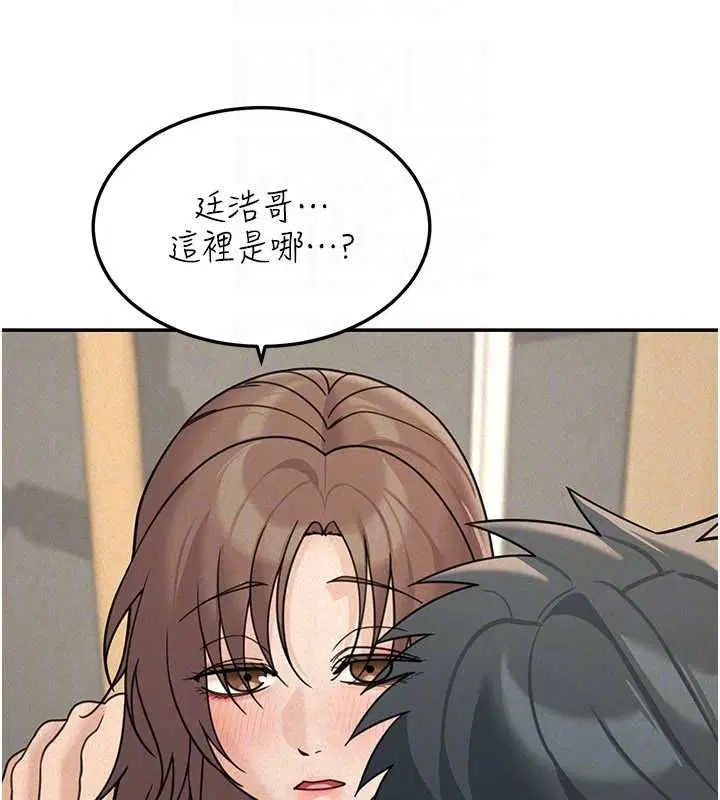 第24話-醉醺醺的兩人♥ - 第127页