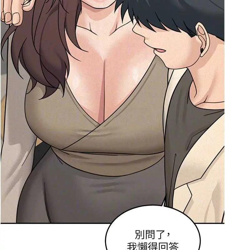 第24話-醉醺醺的兩人♥ - 第128页