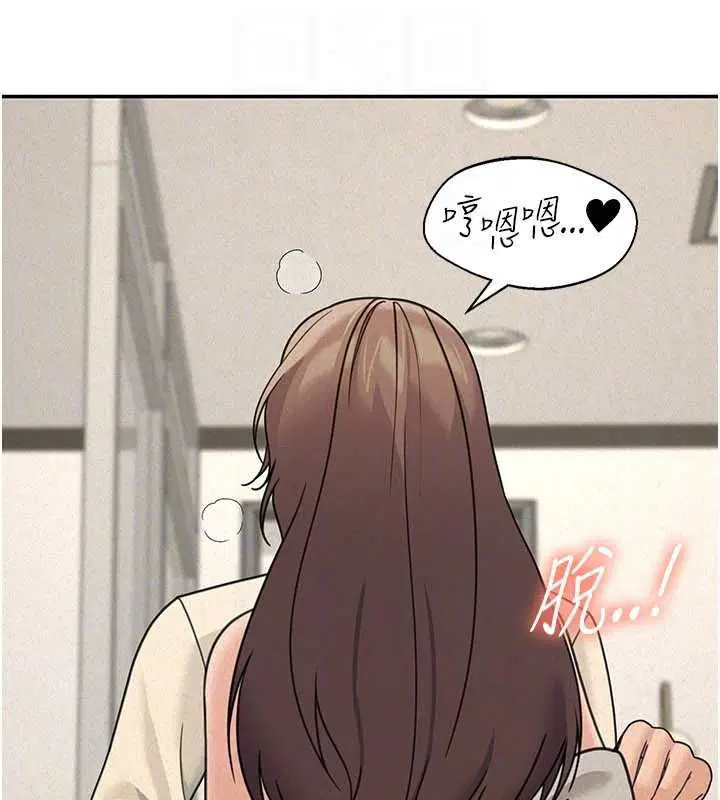 第24話-醉醺醺的兩人♥ - 第145页