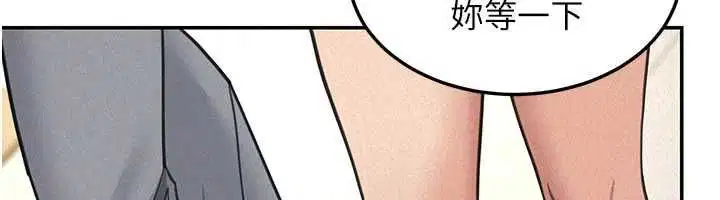 第24話-醉醺醺的兩人♥ - 第26页