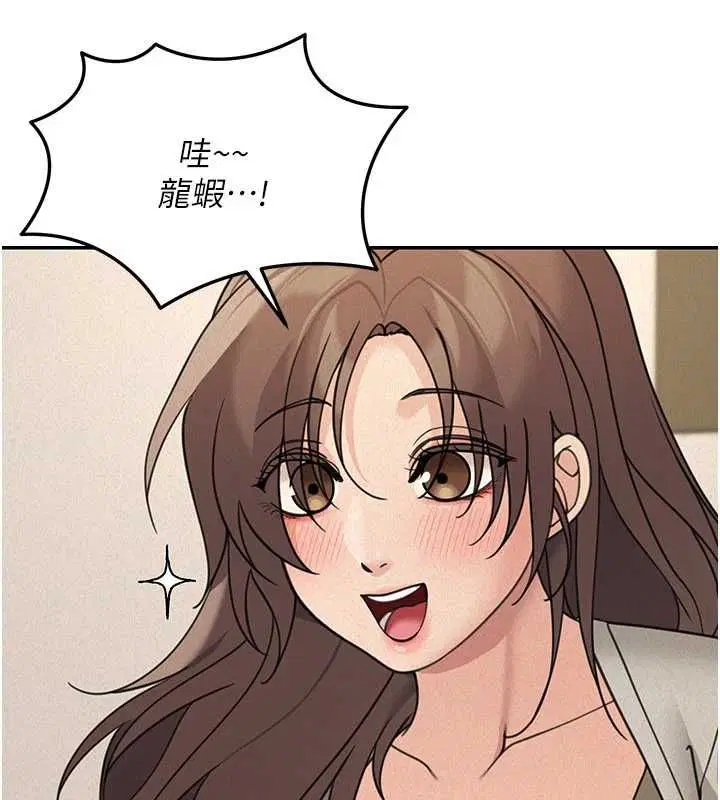 第24話-醉醺醺的兩人♥ - 第35页