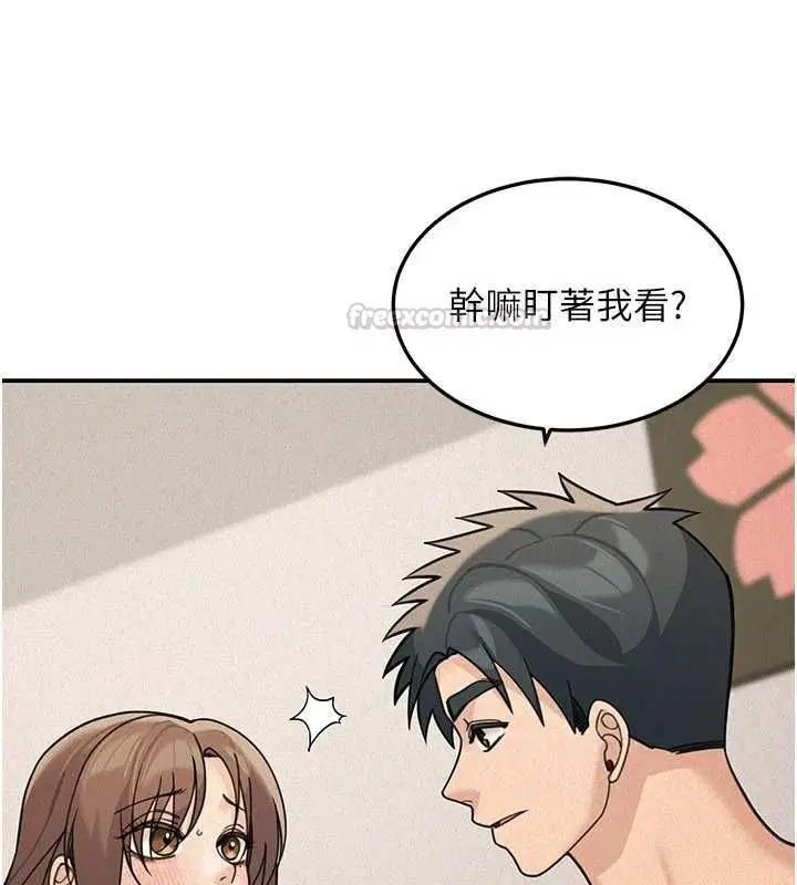 第24話-醉醺醺的兩人♥ - 第75页